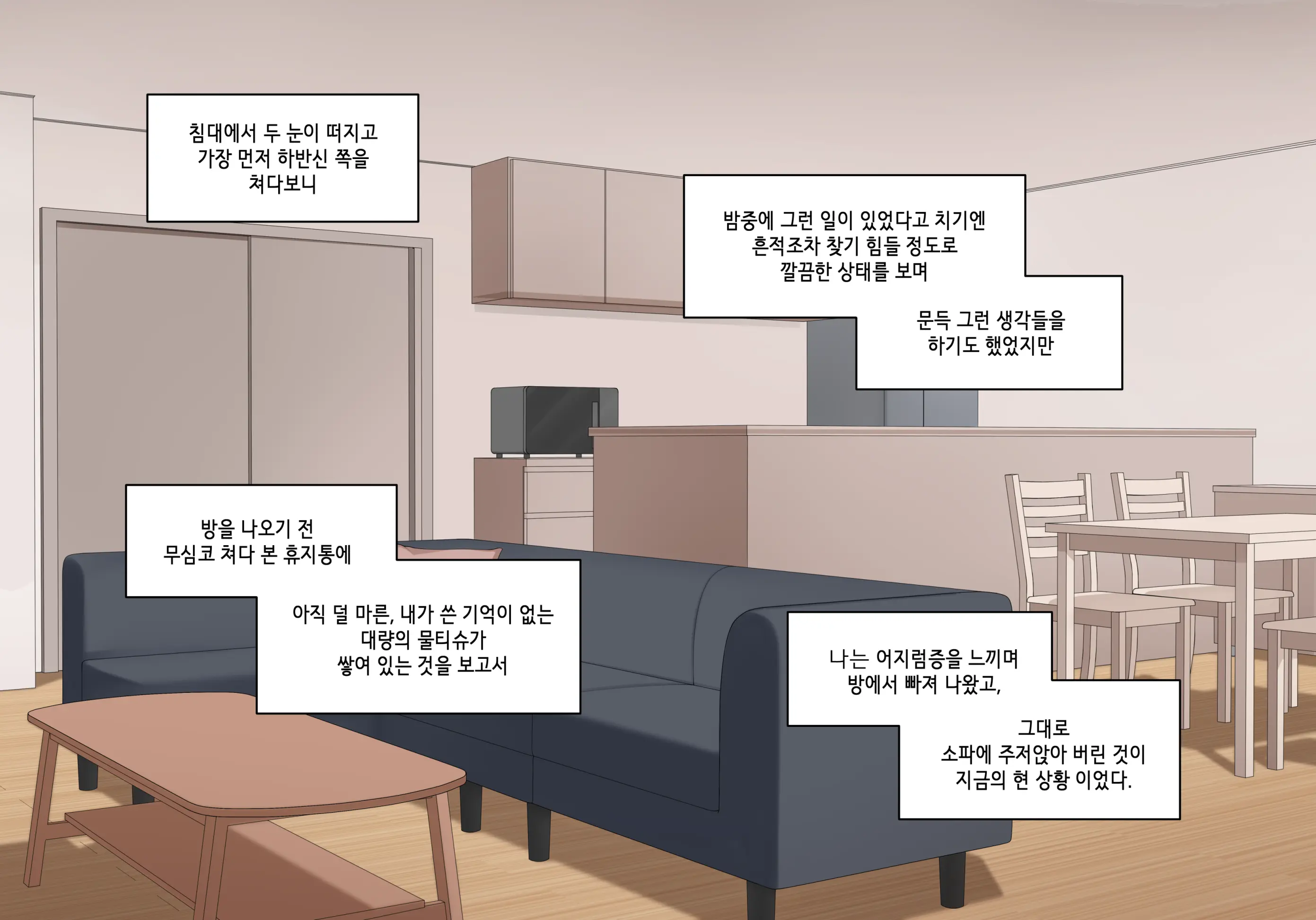 눈나 1-8